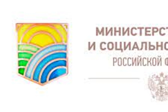 Поздравление Министра труда и социальной защиты Российской Федерации Антона Котякова с Днем социального работника