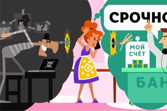 Мошенники не дремлют. Будьте бдительны!