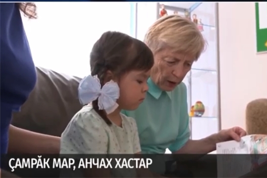 Сюжет НТРК "Чăваш Ен" об экспресс-бабушках (на чувашском языке)