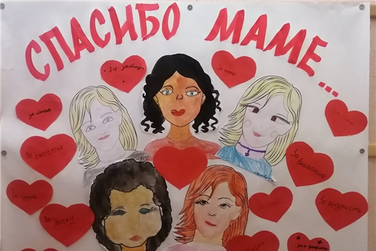 «Спасибо маме»: в преддверии праздника - открытки-сердечки и портреты мам (фото)