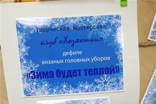 Фотовыставка «Зима будет теплой»
