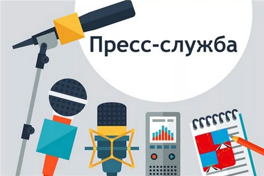 В Чувашии формируется кадровый резерв пресс-секретарей органов власти