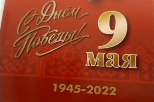 Поздравление ветеранов Великой Отечественной войны с 77-летием Великой Победы