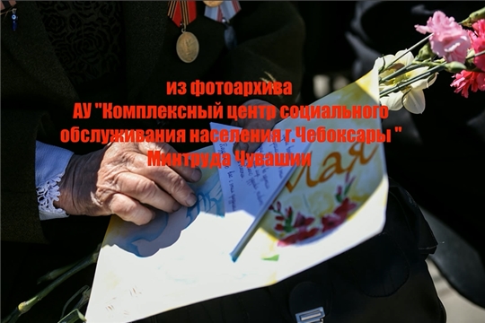Фотогалерея «9 Мая»