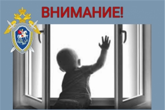 Будьте бдительны: не оставляйте детей у открытых окон
