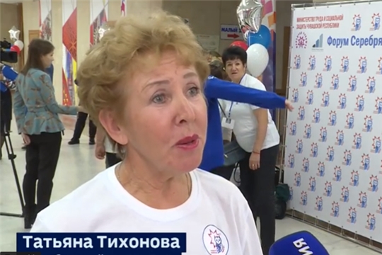 В Чебоксарах впервые прошел форум "серебряных" волонтеров (телесюжет ГТРК "Чувашия"на русском языке)