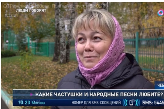 "ОТРажение": Зеркало народа - частушки