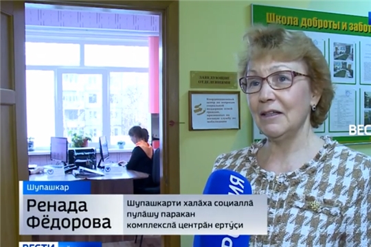 Мобилизациленисен ҫемйисене пулăшма Координаци центрĕ йĕркеленĕ
