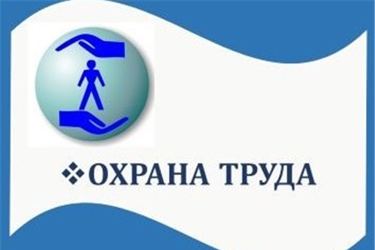В столичном Комплексном центре объявлен месячник по охране труда