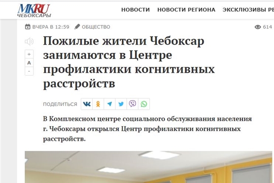 Пожилые жители Чебоксар занимаются в Центре профилактики когнитивных расстройств