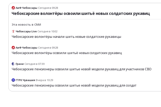 Чебоксарские волонтёры освоили шитьё новых солдатских руковиц
