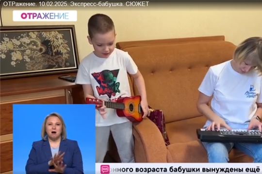 Экспресс-бабушка и второклассник готовятся к домашнему концерту