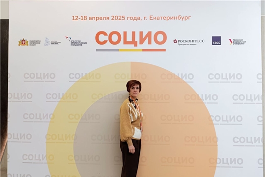 Директор Комплексного Центра Светлана Милкина участвует в Форуме социальных технологий