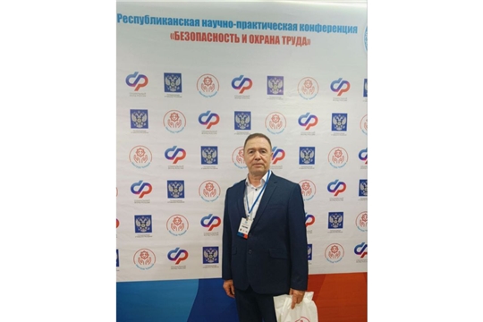 Представитель социального центра принял участие в республиканской конференции по охране труда