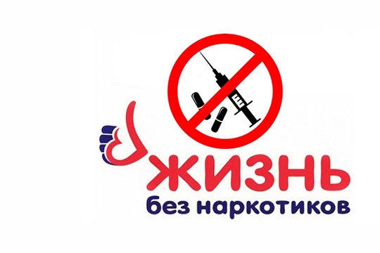Скажи НЕТ наркотикам!!