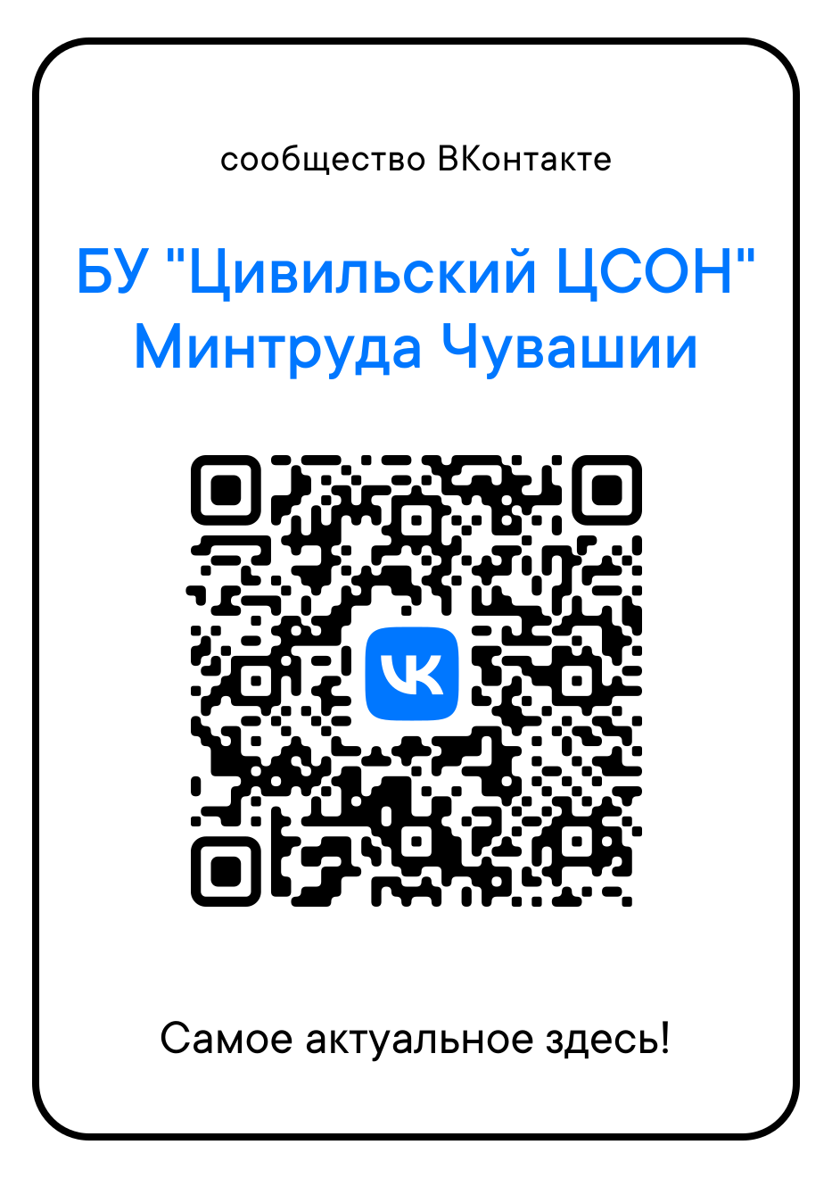 QR код для ВК