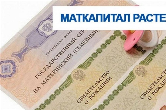 В Чувашии увеличат сумму регионального маткапитала