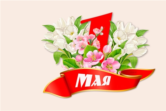Алена Елизарова поздравляет с праздником 1 Мая!