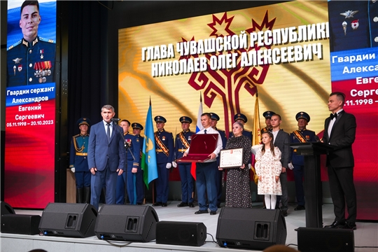 Олег Николаев: Подвиг Евгения Александрова навсегда останется в нашей памяти — его именем будет названа школа и улица