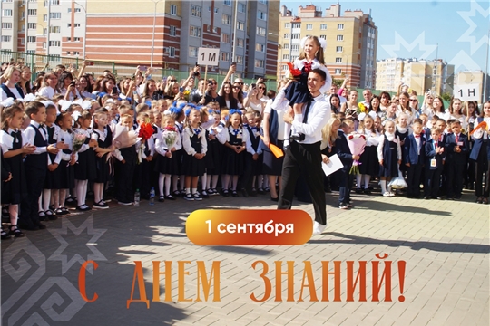 Олег Николаев поздравляет с Днем знаний