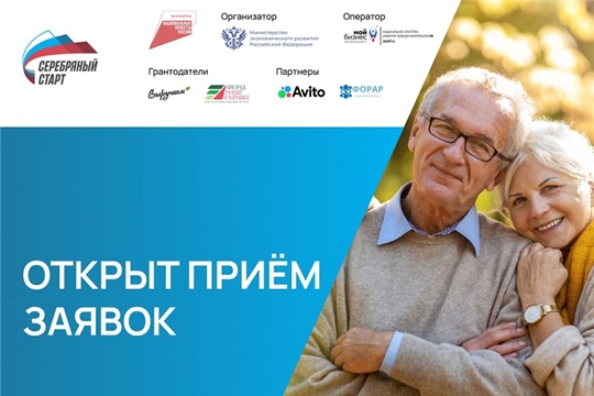 Чувашия вошла в число пилотных регионов федеральной программы «Серебряный старт»