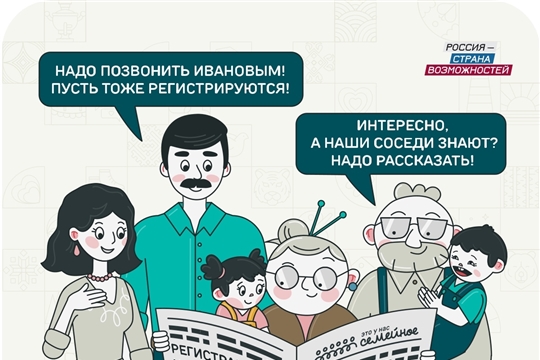 До окончания регистрации на конкурс «Это у нас семейное» осталось четыре дня.