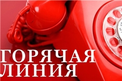 В Чувашской Республике заработал телефон «горячей линии» по вопросу выдачи удостоверения многодетной семьи и предоставления льгот многодетным семьям с использованием удостоверения многодетной семьи.