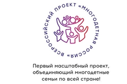 Первый Всероссийский он-лайн фестиваль «Папин День»