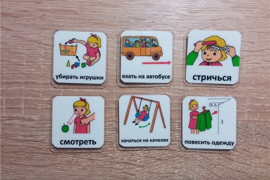 «Инструкция по общению: карточки PEGS для детей с ДЦП»