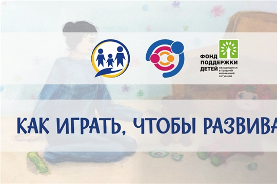 Онлайн-школа для родителей. Третий урок.
