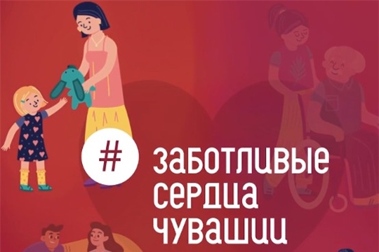 Заботливые Сердца Чувашии  Вера Сергеева