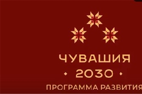 Детям с ограниченными возможностями здоровья уделено особое внимание в программе новой Стратегии социальной защиты Чувашии, разработанной в рамках программы развития «Чувашия 2030» и утвержденной Олегом Николаевым.