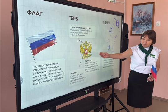День Государственного флага!