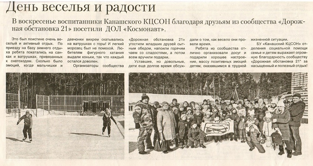 день_веселья_и_радости.jpg