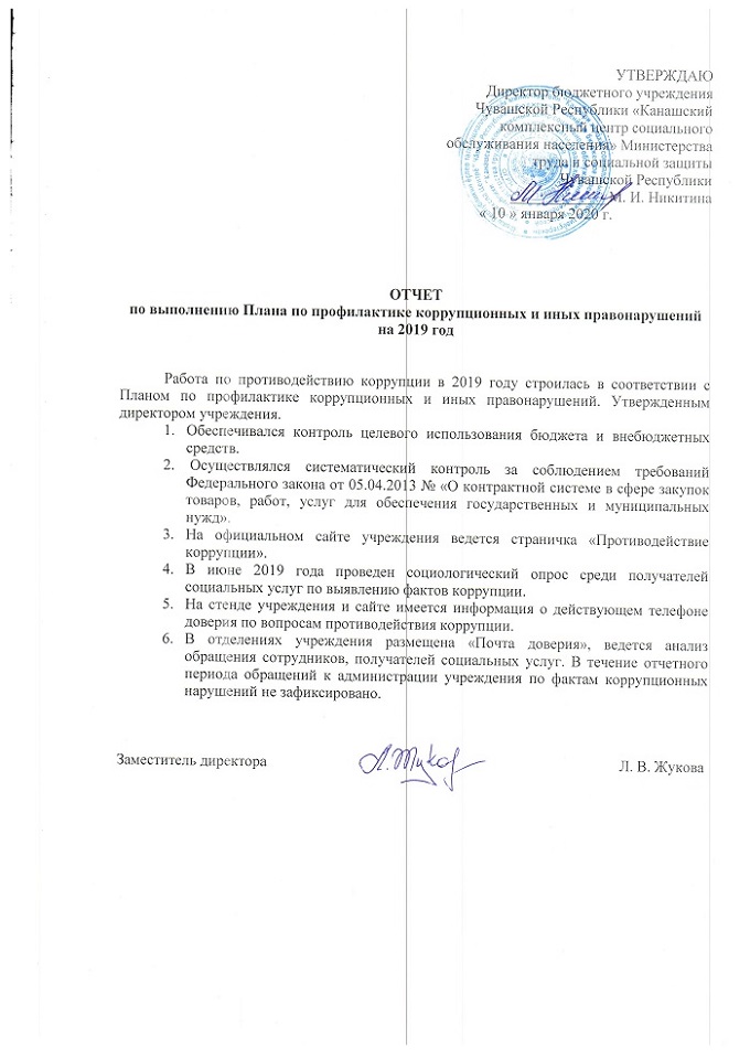 отчет(1).jpg