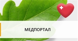 Медпортал