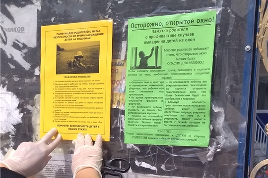 БУ «Комсомольский ЦСОН» Минтруда Чувашии проводит  профилактические мероприятия по детской безопасности