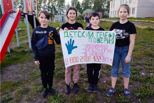 Да! Мой детский телефон доверия