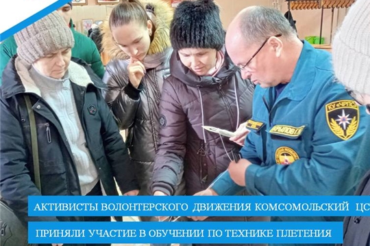 Мастер – класс по вязанию маскировочных сетей для бойцов СВО