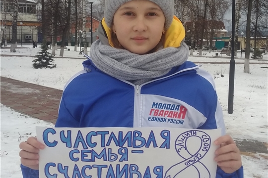 В БУ «Комсомольский ЦСОН» Минтруда Чувашии проведена онлайн – акция «Белая лента – против насилия в семье» в рамках Международного дня борьбы за ликвидацию насилия в отношении женщин, отмечаемого ежегодно 25 ноября.