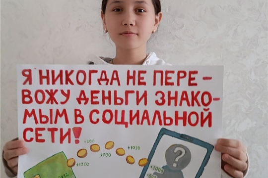 Молодые волонтеры призывают граждан обезопаситься от телефонных мошенников, соблюдая простые правила