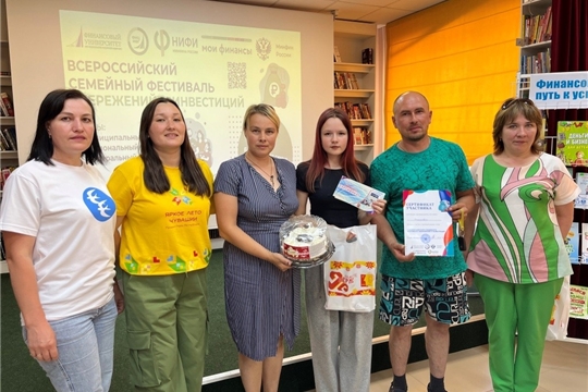 В центральной библиотеке Комсомольского округа прошел муниципальный этап II Всероссийского семейного фестиваля сбережений и инвестиций