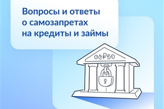 Отмена, карты и проверка: что нужно знать о самозапрете на кредиты