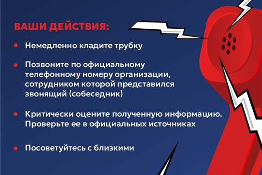 Памятки по профилактике интернет-мошенничества