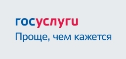 Госуслуги