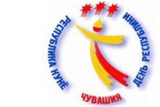 24 июня - День Чувашской Республики