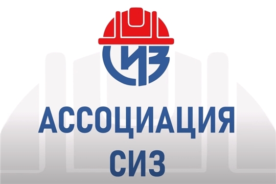 Культура труда начинается с Правил безопасности
