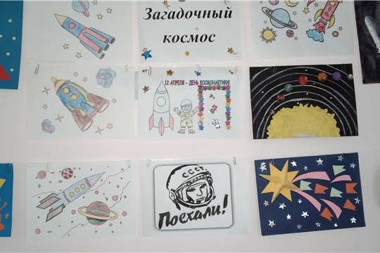 Выставка рисунков «Загадочный космос»
