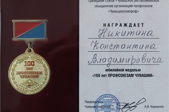 президиум