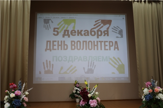 День волонтера